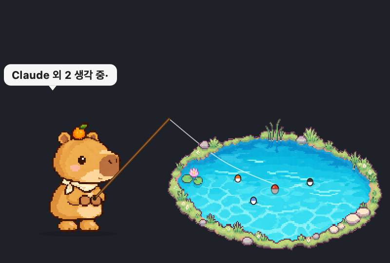 세션별 작은 찌가 떠 있는 연못